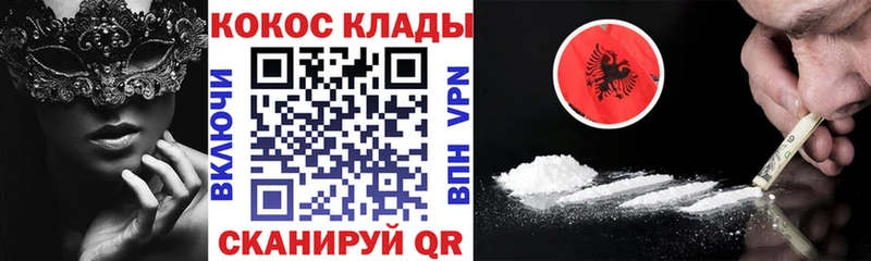 Купить наркотик аптеки Белогорск COCAIN  АМФ  A PVP  ГАШ  МЕФ 