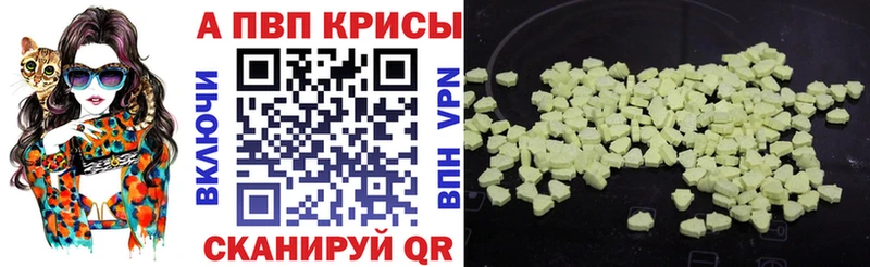 A PVP Crystall Белогорск