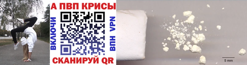Alfa_PVP крисы CK  Белогорск 