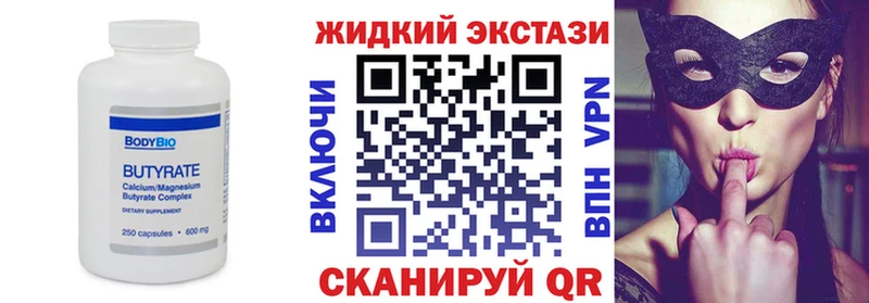 кракен как войти  Белогорск  БУТИРАТ жидкий экстази  цены  