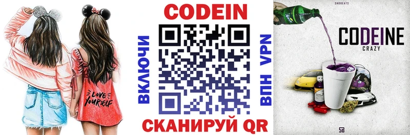 kraken ССЫЛКА  Белогорск  Codein напиток Lean (лин) 