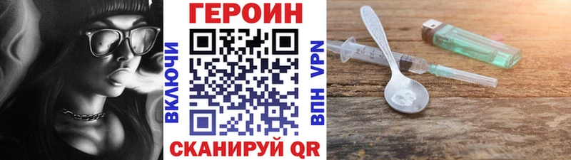 даркнет сайт  Белогорск  ГЕРОИН Heroin 