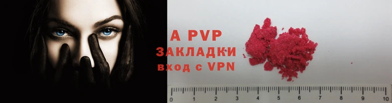 ALPHA-PVP Балабаново