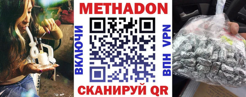 это наркотические препараты  Белогорск  Метадон VHQ 