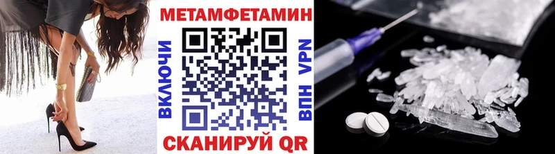 МЕТАМФЕТАМИН мет Белогорск